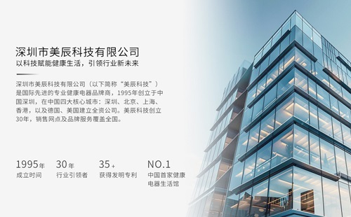深圳恒峰国际科技：以科技赋能健康生活，引领行业新未来