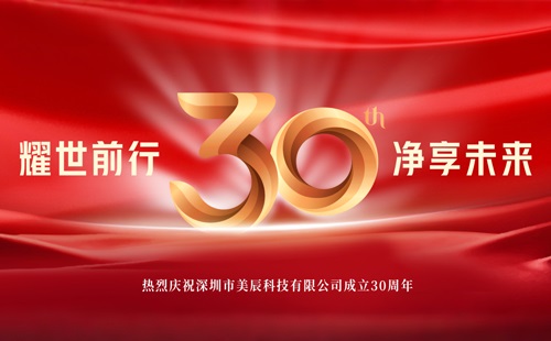 恒峰国际30周年招商盛启：携手共创健康电器行业辉煌新篇章