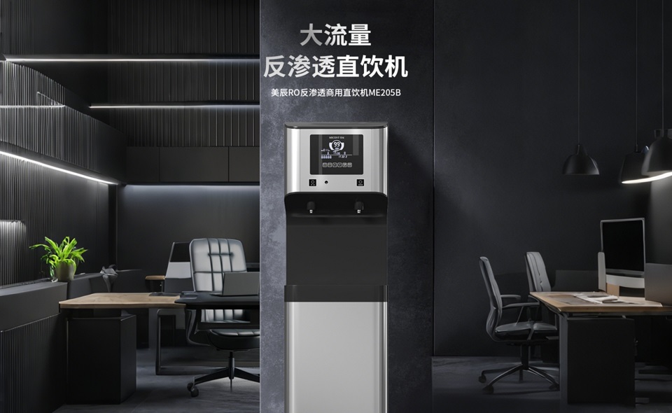 节能商用直饮水机选购的那些事儿？