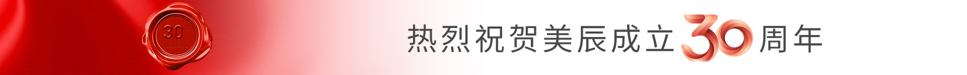 热烈祝贺恒峰国际科技30周年