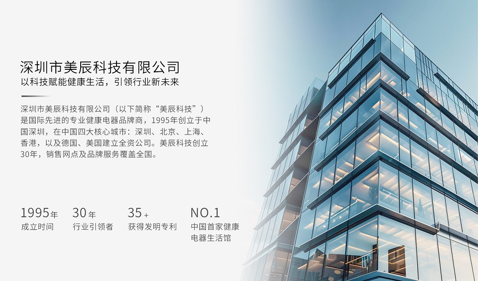 深圳恒峰国际科技:以科技赋能健康生活,引领行业新未来