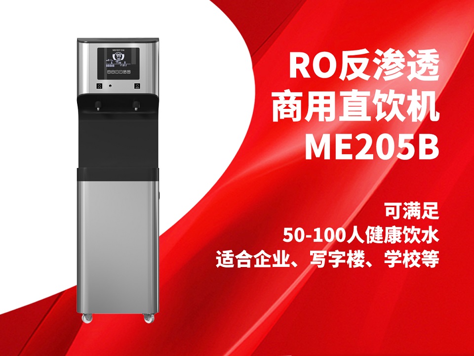 关于恒峰国际商用温热直饮水机选购方案,可买断可租赁