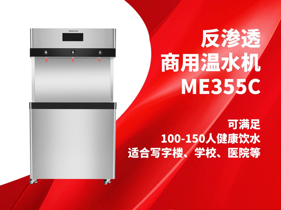 关于恒峰国际商用温热直饮水机选购方案,可买断可租赁